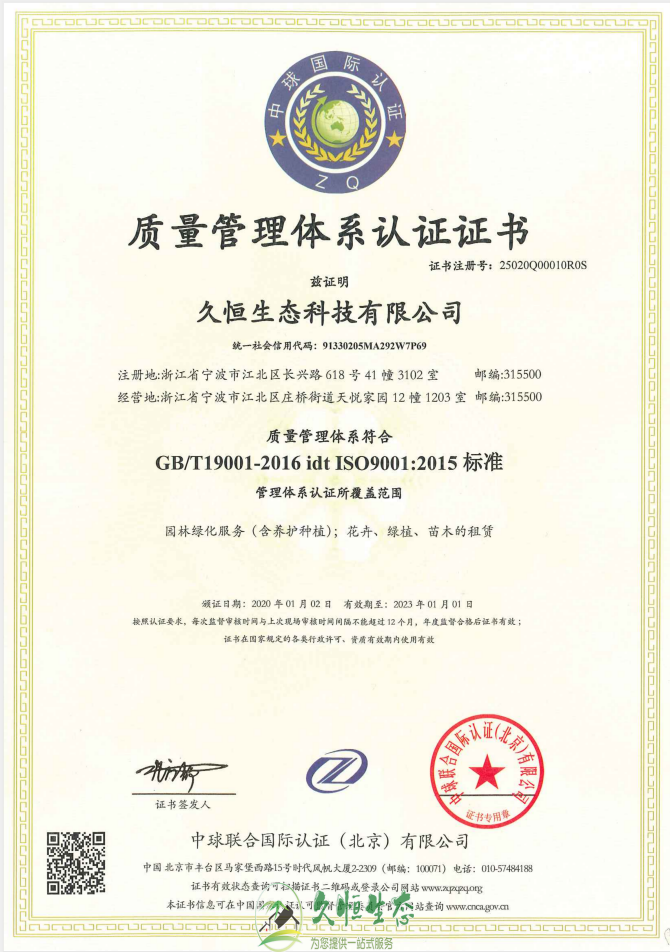 肥东质量管理体系ISO9001证书